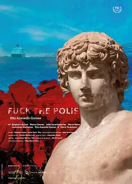 去他的城邦(Fuck the Polis)