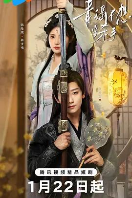 青瑤不想當殺手