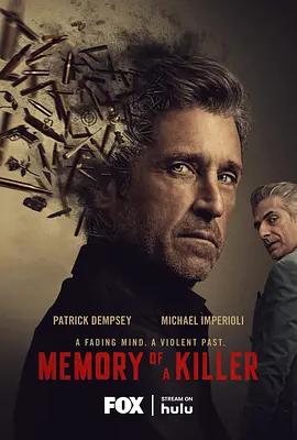 殺手記憶(Memory of a Killer)