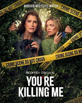 合著謀殺案 第一季(You're Killing Me Season 1)