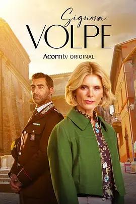 狐狸女士 第三季(Signora Volpe Season 3)
