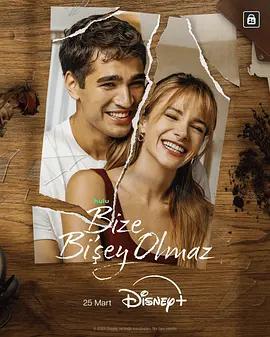 我們會好好的(Bize Bi‘Şey Olmaz)