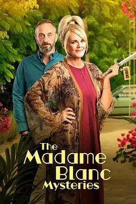 布蘭克夫人 第五季(The Madame Blanc Mysteries Season 5)