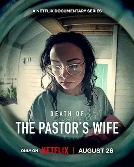 牧師妻之死(Death of the Pastor's Wife)