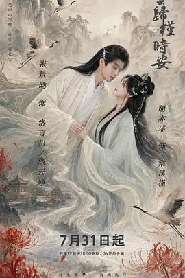 長夜如歌