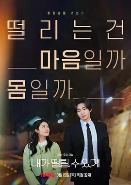 心動制造所(내가 떨릴 수 있게)