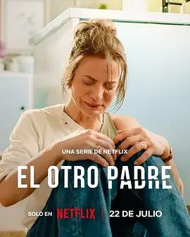 女兒的父親(El Otro Padre)