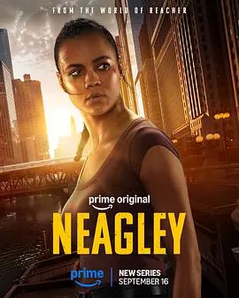 俠女內莉(Neagley)