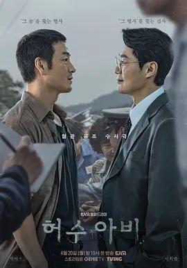 稻草人(허수아비)