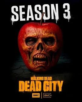 行屍走肉：死亡之城 第三季(The Walking Dead: Dead City Season 3)
