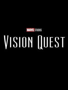 幻視任務(Vision Quest)