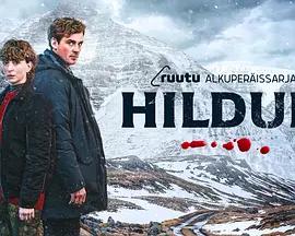 冰海緝凶(Hildur)