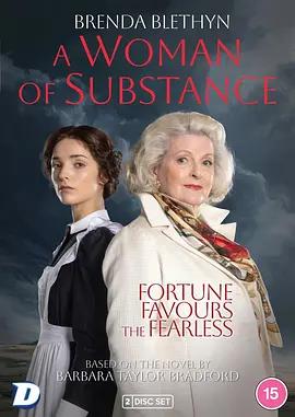 一個真正的女人(A Woman of Substance)