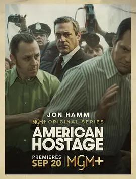 美國人質(American Hostage)