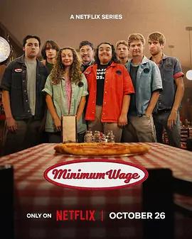 薪酸打工仔(Minimun Wage)