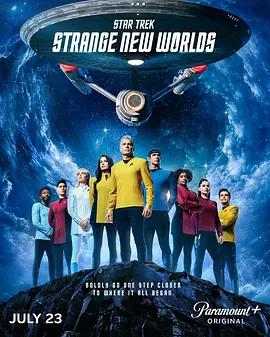 星際迷航：奇異新世界 第四季(Star Trek: Strange New Worlds Season 4)