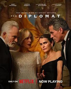 頭號外交官 第四季(The Diplomat Season 4)