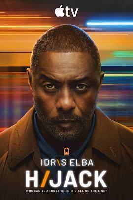 歷劫驚途 第二季(Hijack Season 2)