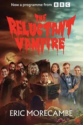不情願的吸血鬼(The Reluctant Vampire)
