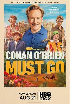 柯南勢在必行 第三季(Conan O'Brien Must Go Season 3)