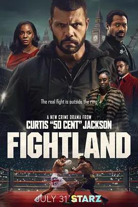 戰鬥之地(Fightland)