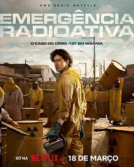 放射危機(Emergência Radioativa)