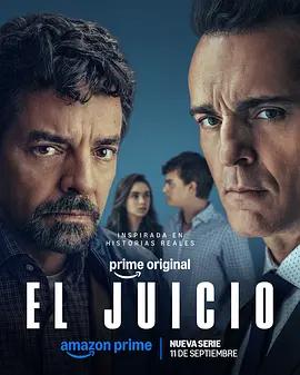 判決(El Juicio)