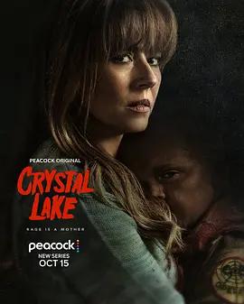 水晶湖(Crystal Lake)