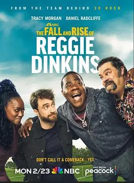 雷吉·丁金斯的興衰(The Fall and Rise of Reggie Dinkins)