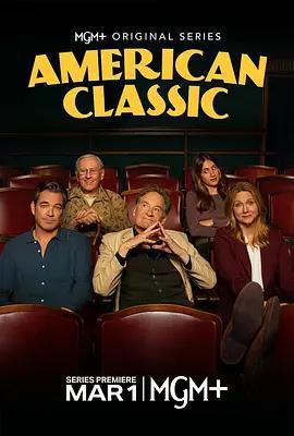 美國經典(American Classic)