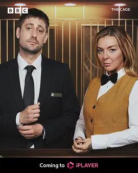 困獸之局(The Cage)