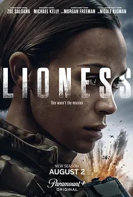 母獅 第三季(Lioness Season 3)