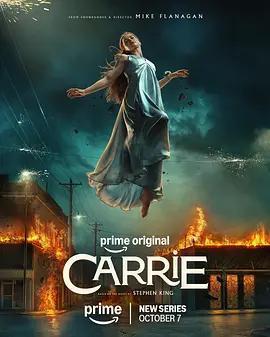 魔女嘉莉(Carrie)