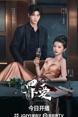 罪愛