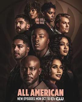 未來全明星 第八季(All American Season 8)