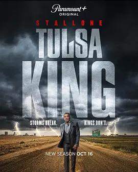 塔爾薩之王 第四季(Tulsa King Season 4)