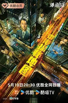 香港探秘地圖